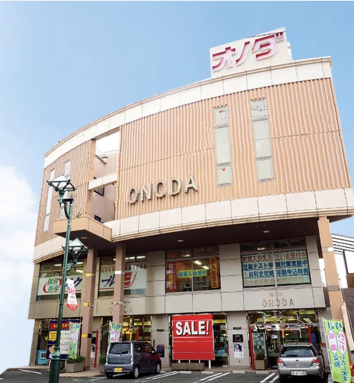オノダ時計さんの外観。建物上部のオノダの看板と入口